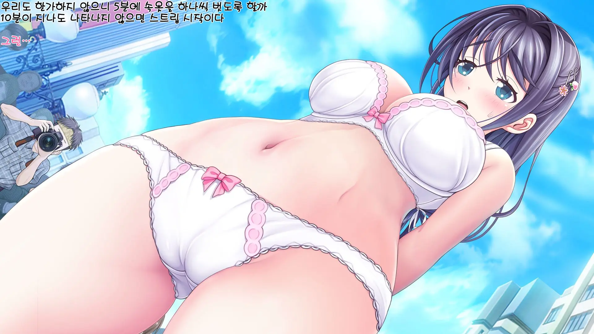 Aigan Tenshi Cheery Pink (Decensored)